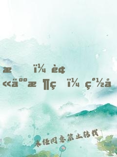 我，被人收留，簽到十年拯救宗門！
